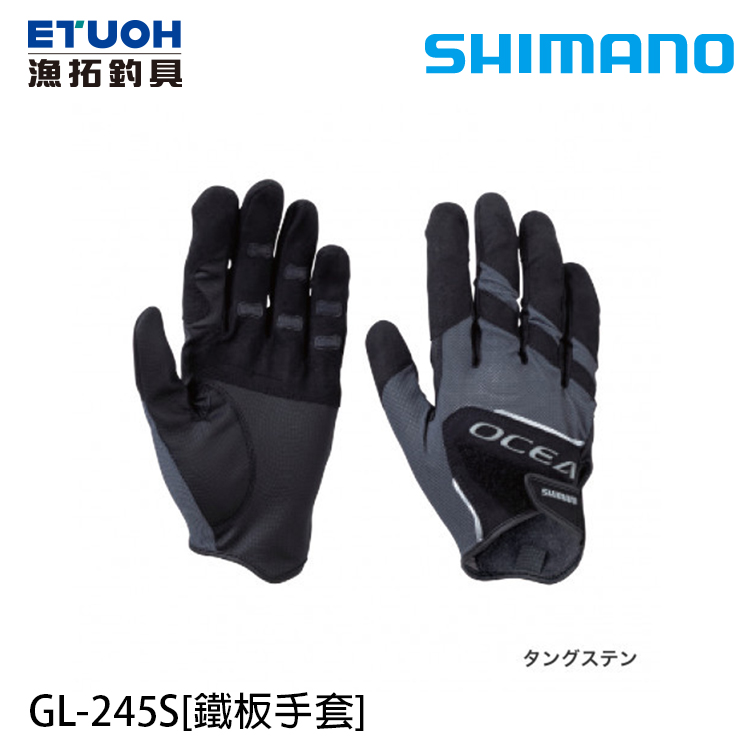 SHIMANO GL-245S 鎢黑 [鐵板手套]